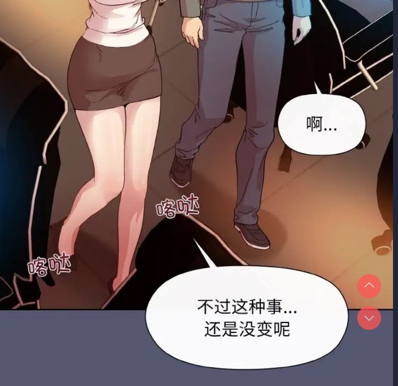 和美女上司玩游戏
