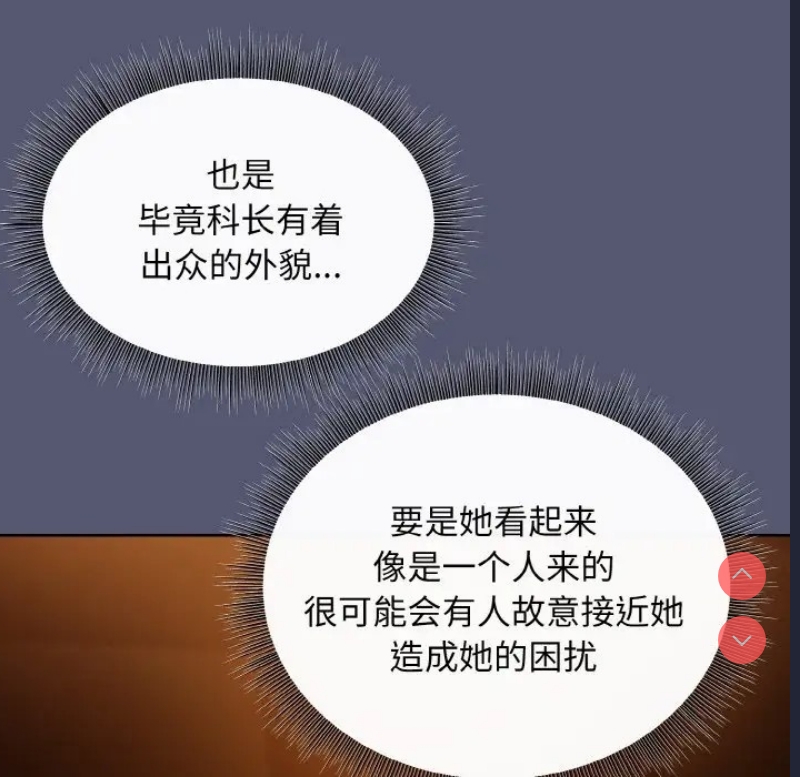 和美女上司玩游戏