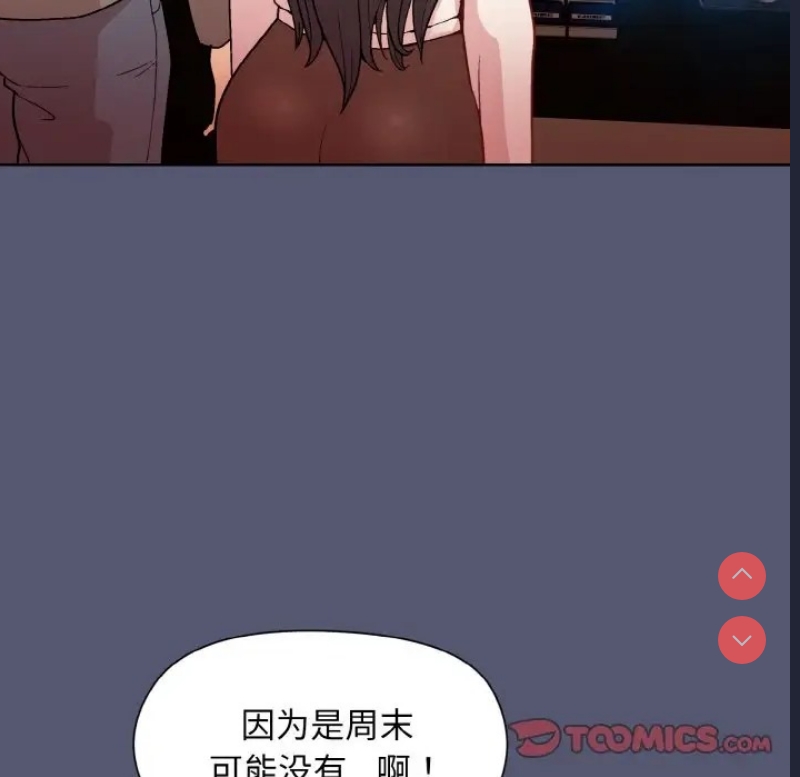 和美女上司玩游戏