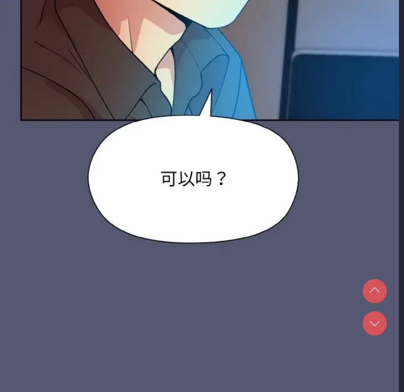 和美女上司玩游戏