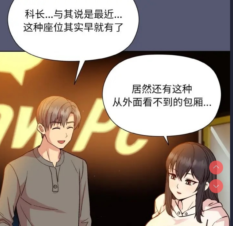 和美女上司玩游戏