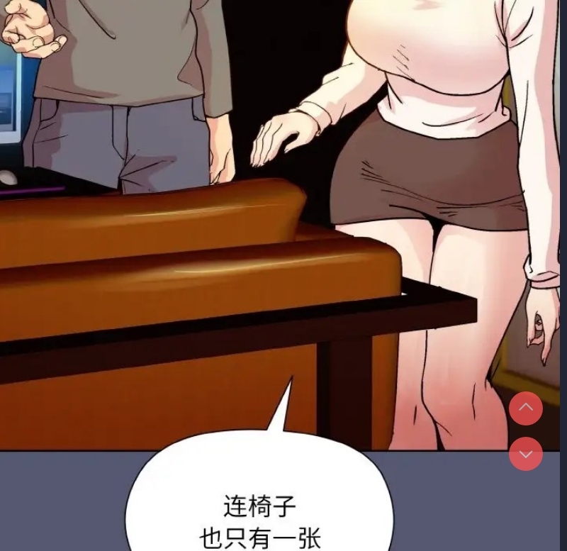 和美女上司玩游戏