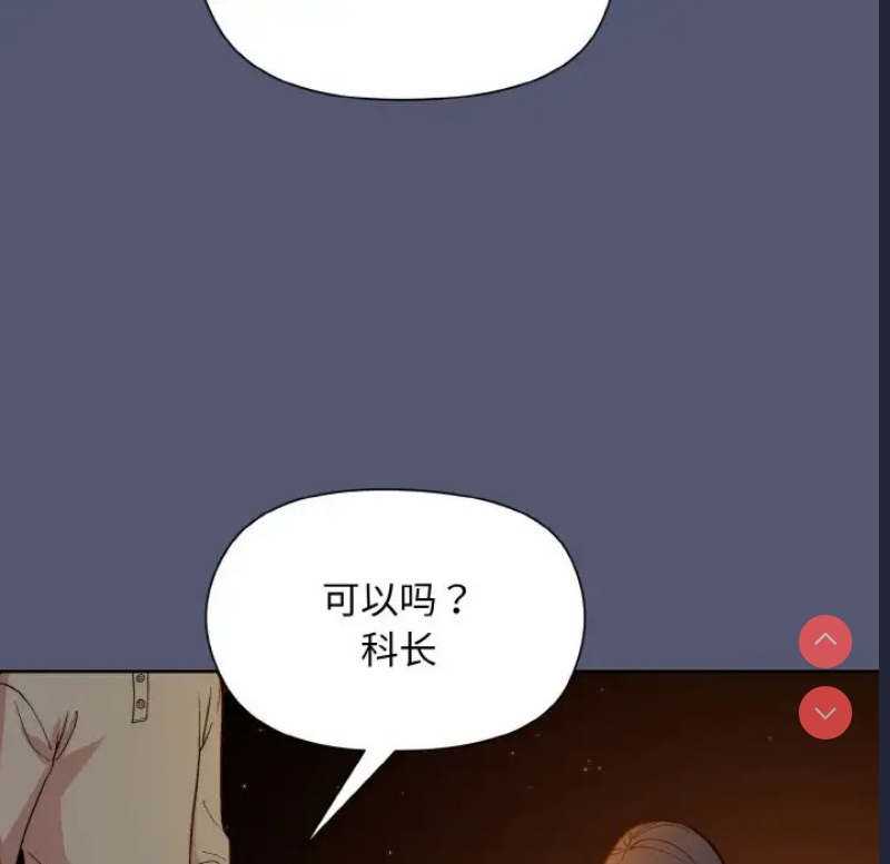 和美女上司玩游戏