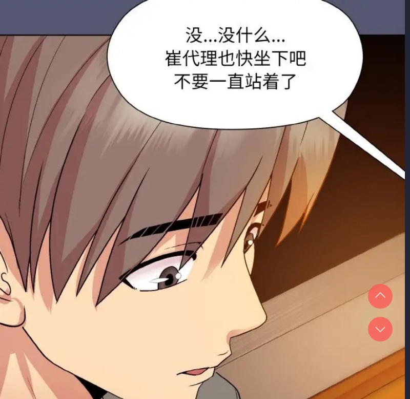 和美女上司玩游戏