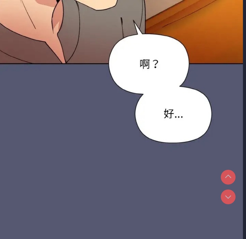 和美女上司玩游戏