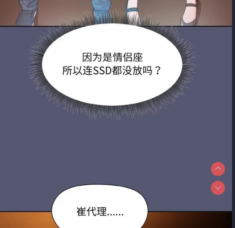 和美女上司玩游戏