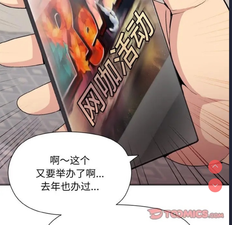 和美女上司玩游戏