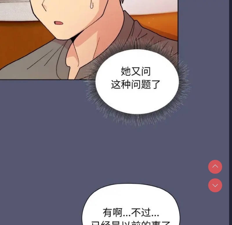 和美女上司玩游戏