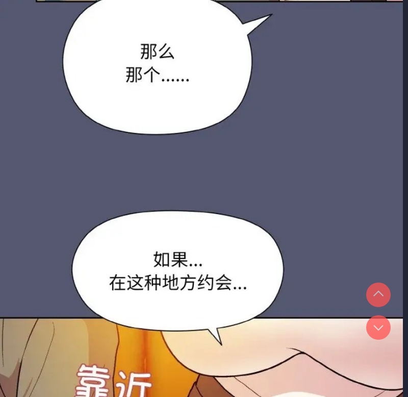 和美女上司玩游戏