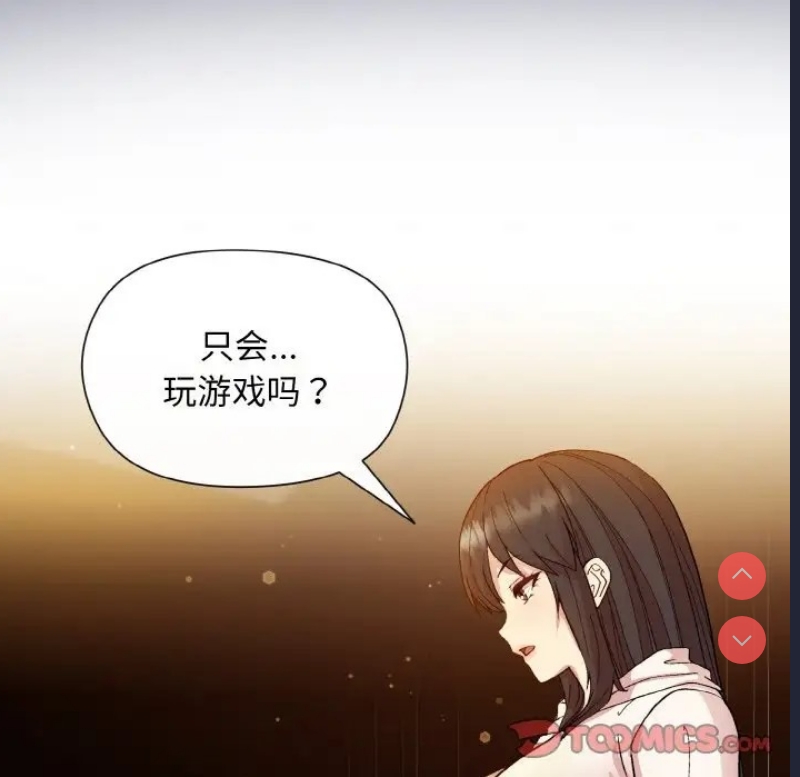 和美女上司玩游戏