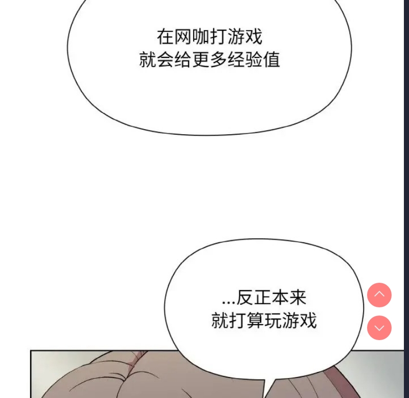 和美女上司玩游戏