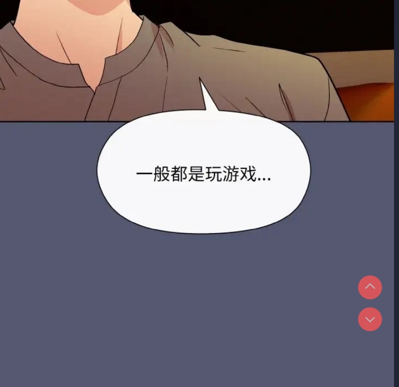 和美女上司玩游戏