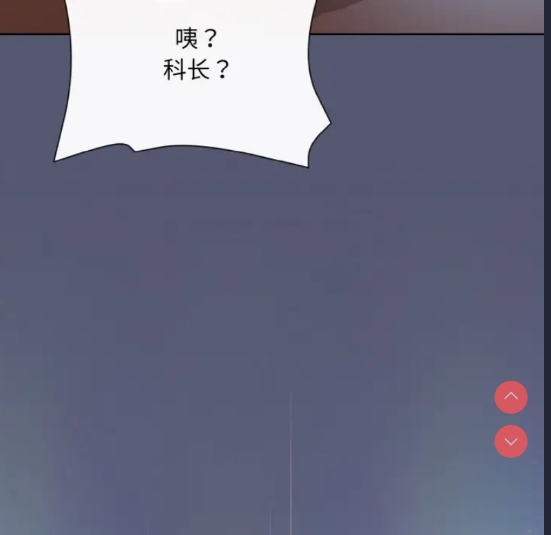 和美女上司玩游戏