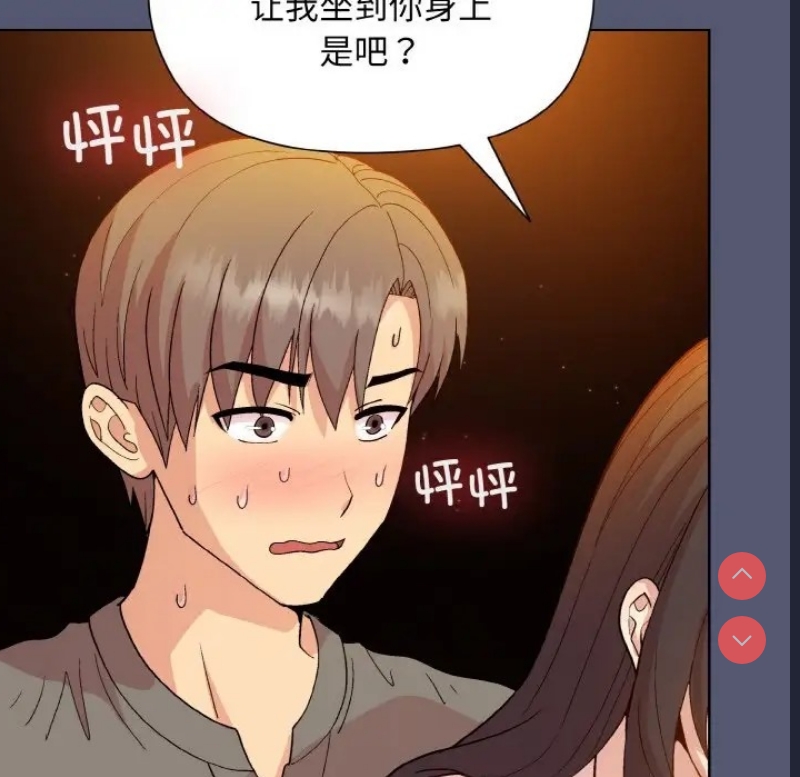 和美女上司玩游戏