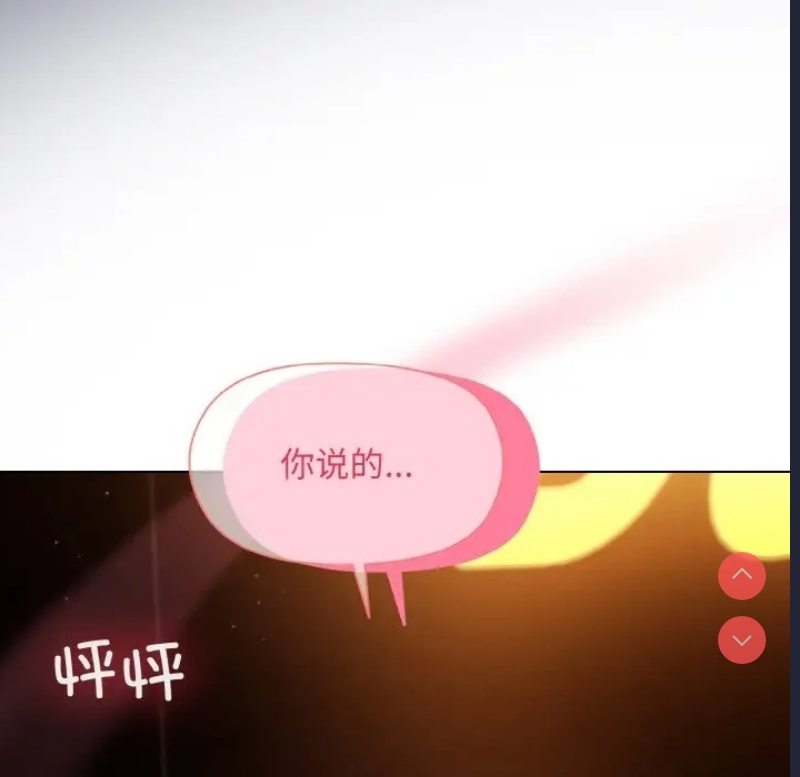 和美女上司玩游戏