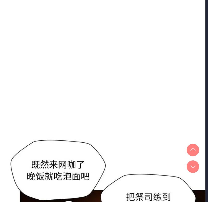 和美女上司玩游戏