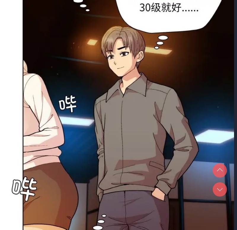 和美女上司玩游戏