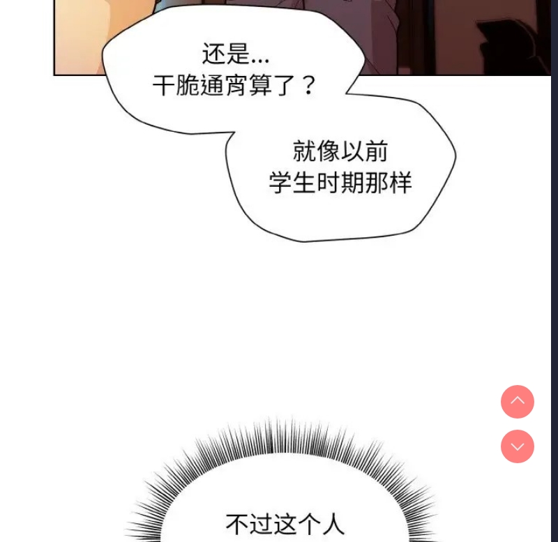 和美女上司玩游戏