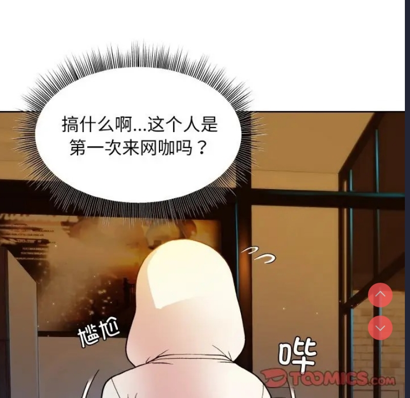 和美女上司玩游戏