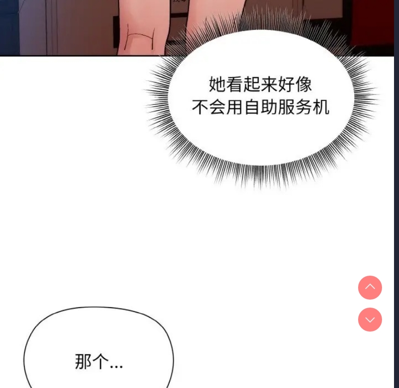 和美女上司玩游戏