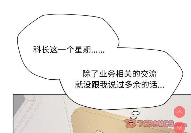 和美女上司玩游戏
