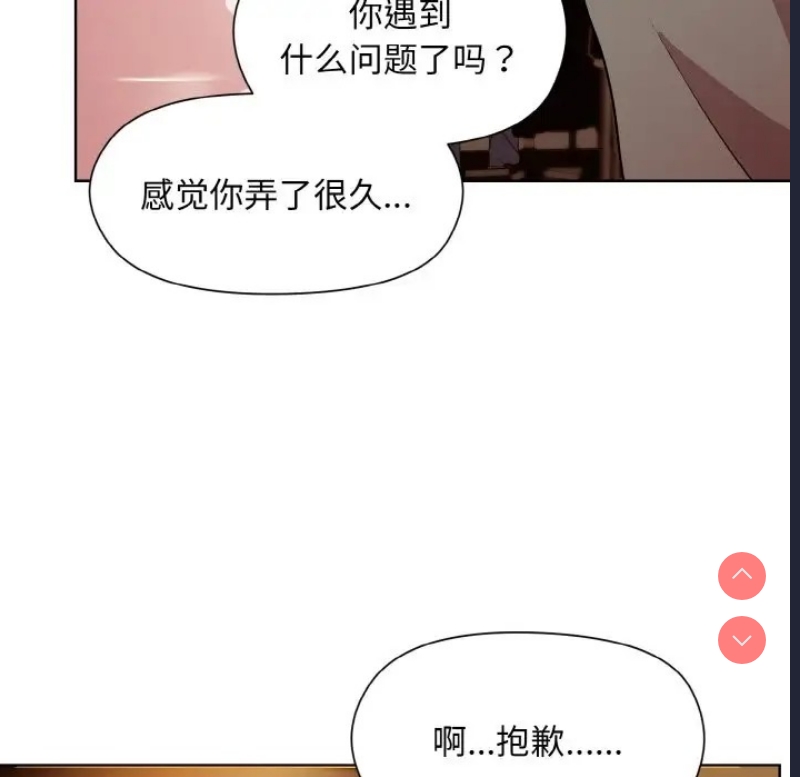 和美女上司玩游戏