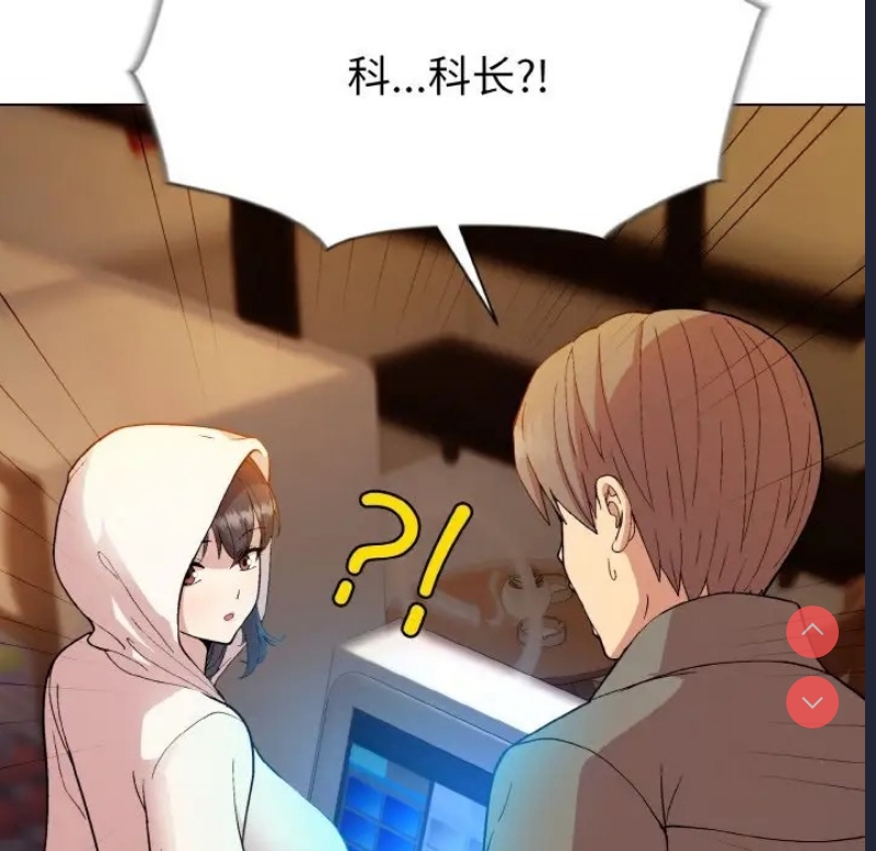 和美女上司玩游戏