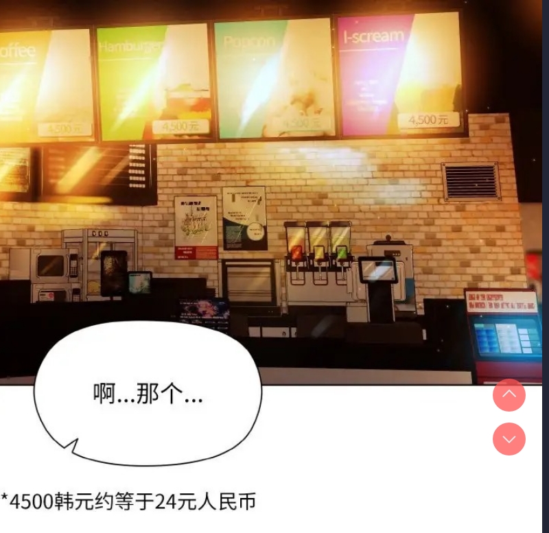 和美女上司玩游戏