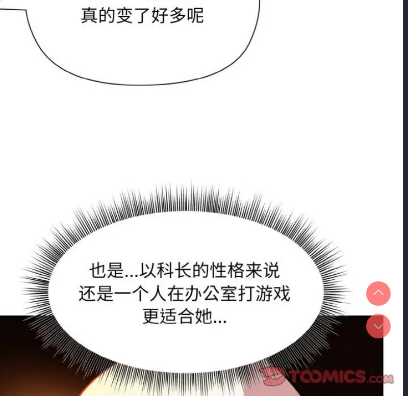 和美女上司玩游戏