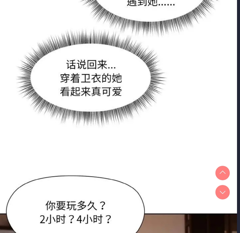 和美女上司玩游戏