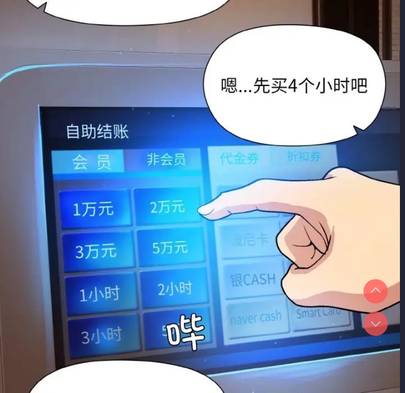 和美女上司玩游戏