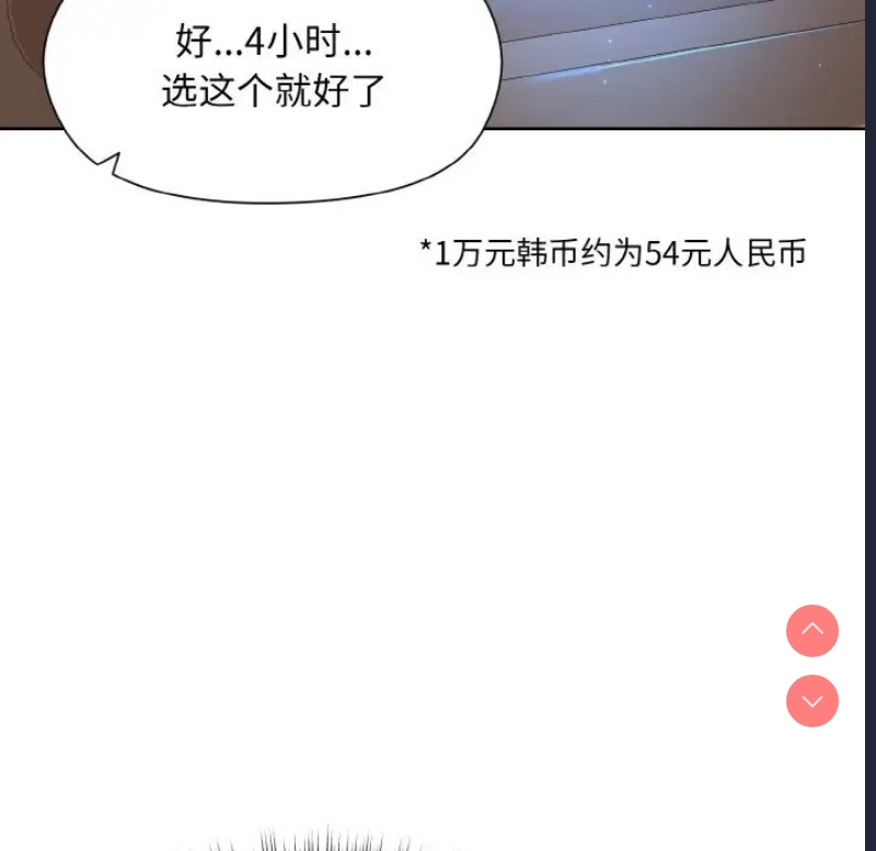 和美女上司玩游戏