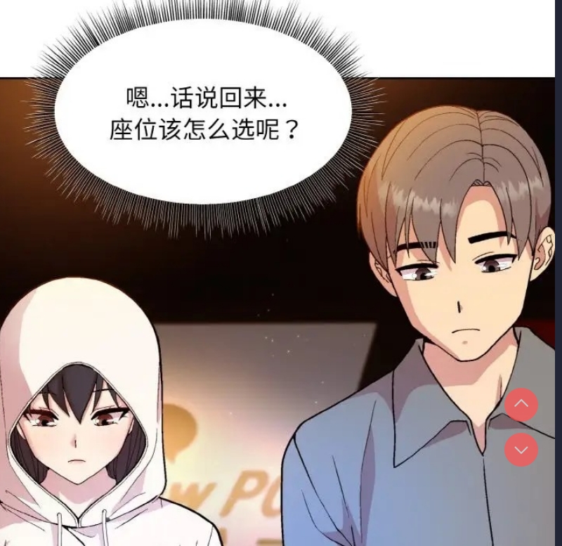和美女上司玩游戏