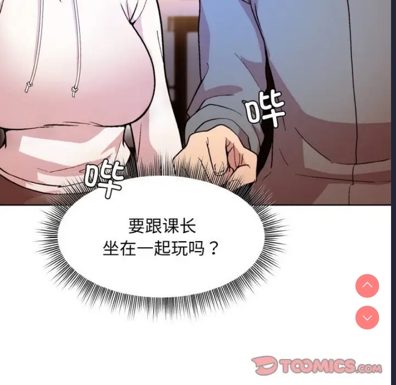 和美女上司玩游戏