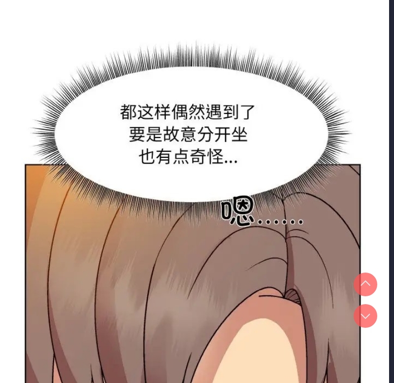 和美女上司玩游戏
