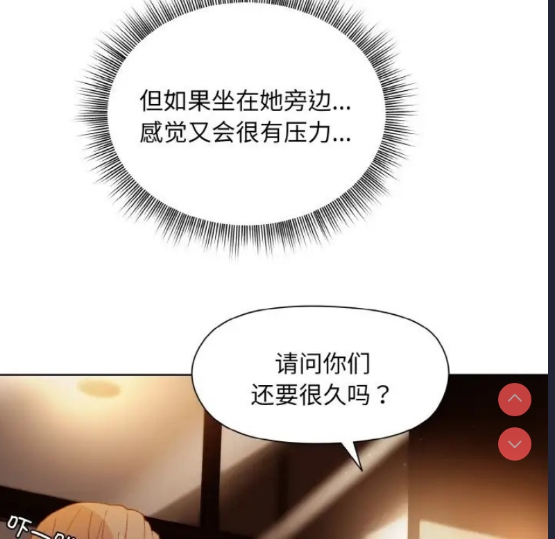 和美女上司玩游戏