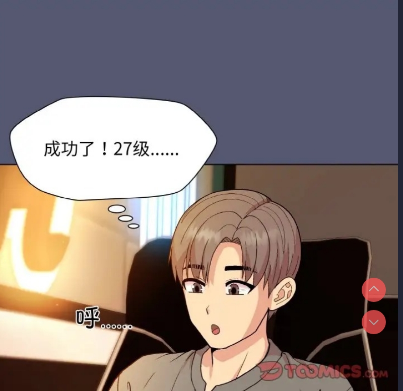 和美女上司玩游戏