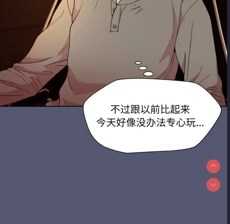 和美女上司玩游戏