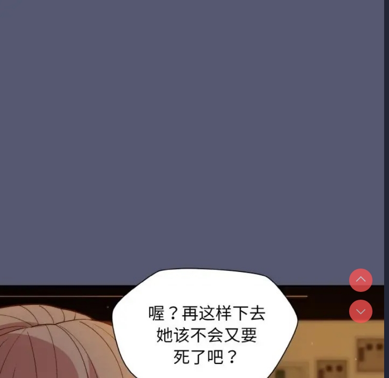 和美女上司玩游戏