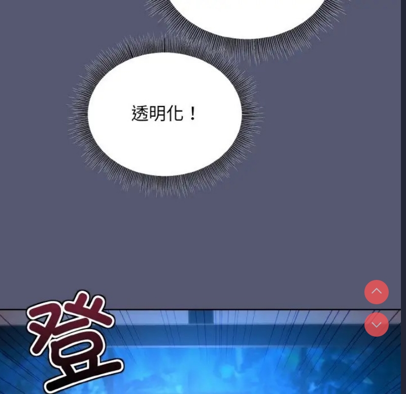 和美女上司玩游戏