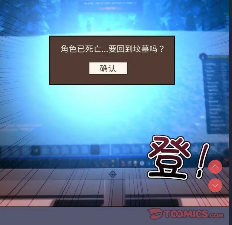 和美女上司玩游戏