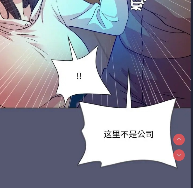 和美女上司玩游戏