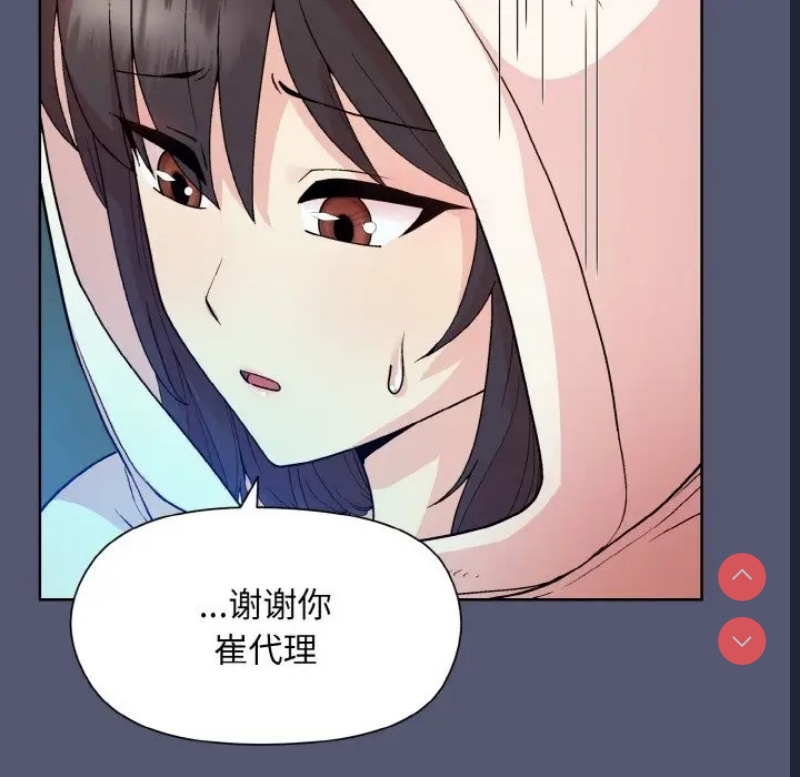 和美女上司玩游戏