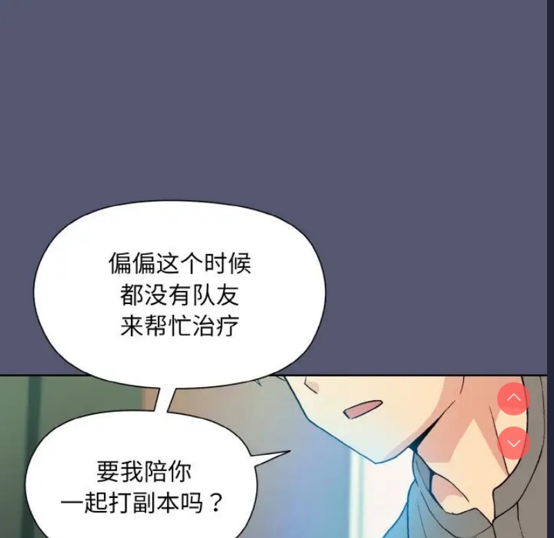 和美女上司玩游戏