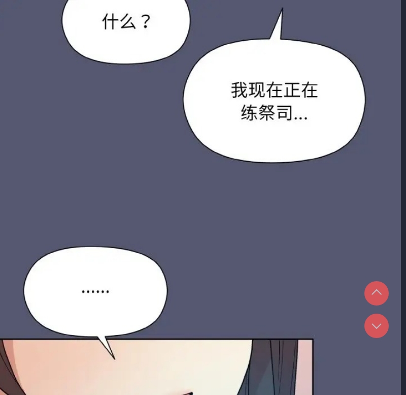 和美女上司玩游戏