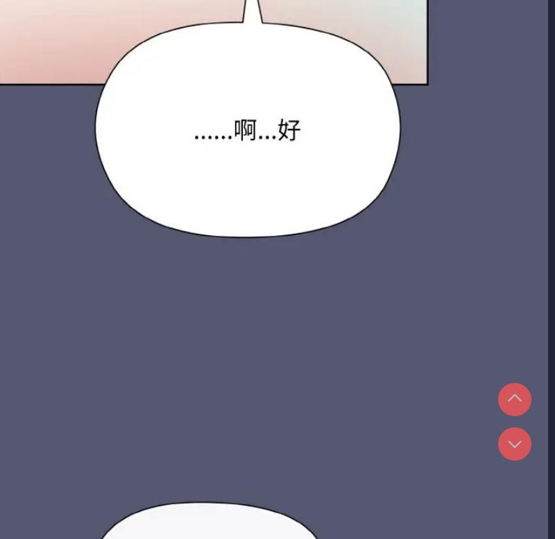 和美女上司玩游戏