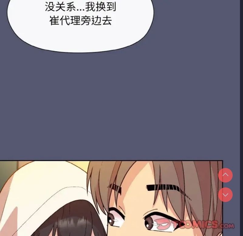 和美女上司玩游戏