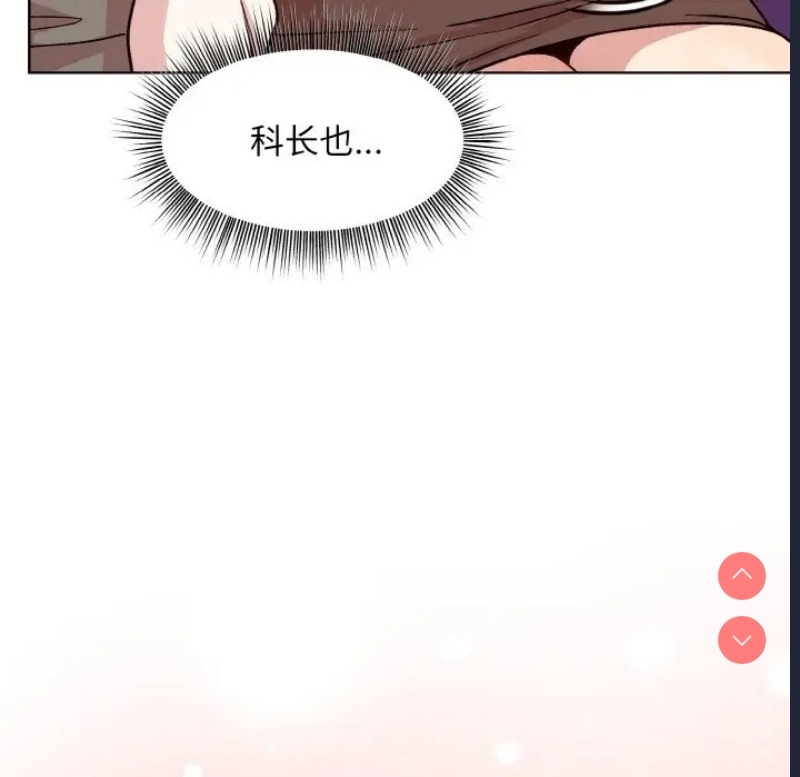 和美女上司玩游戏