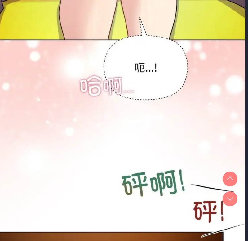 和美女上司玩游戏