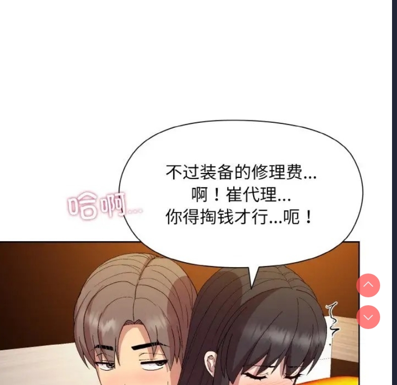 和美女上司玩游戏